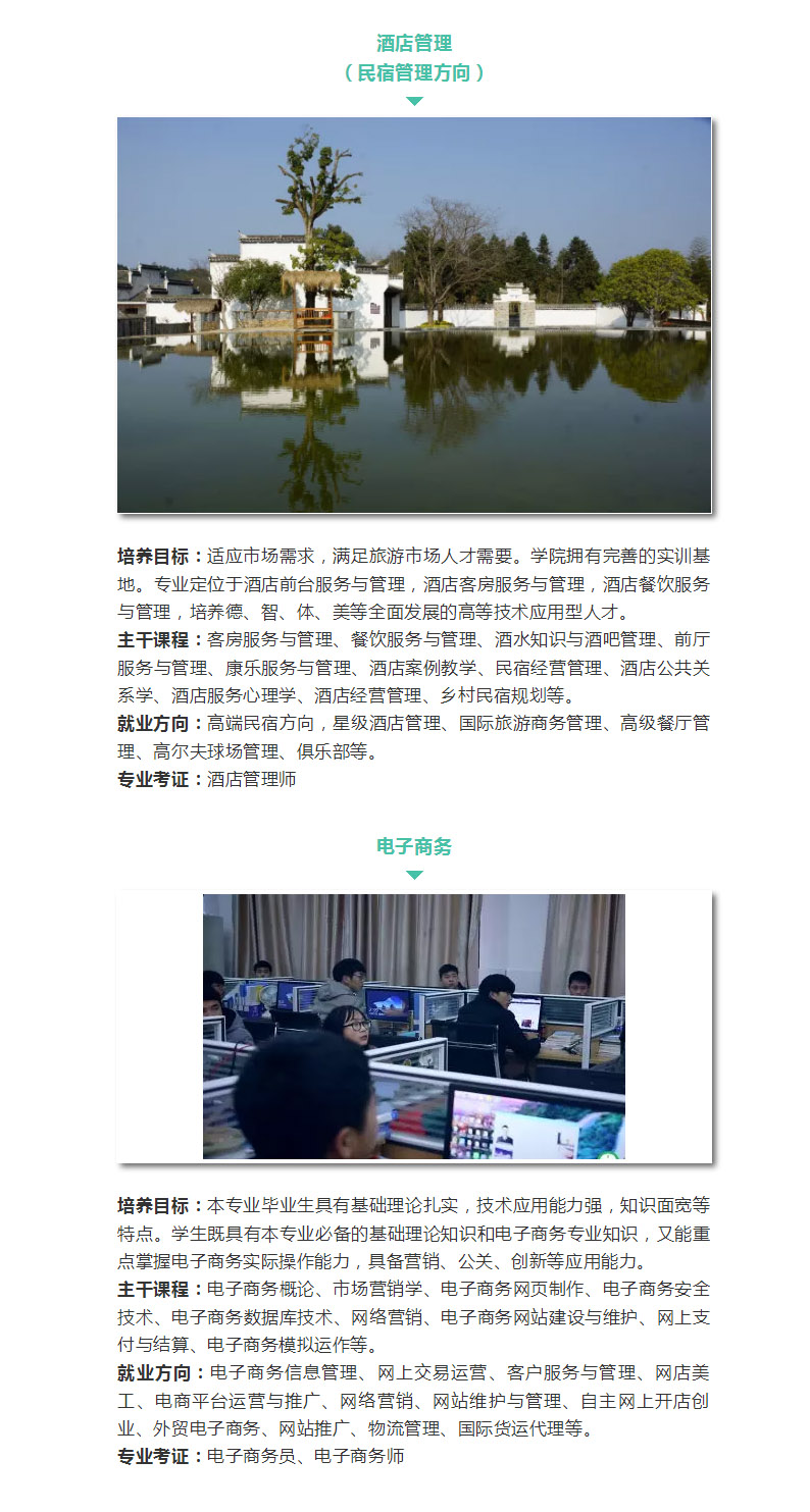 杏盛2018年普通高职杏盛简章